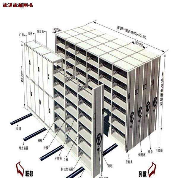 檔案密集柜規格圖.jpg