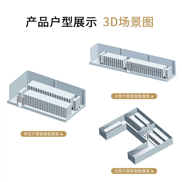 選擇優質的檔案密集柜廠家.jpg